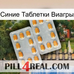 Синие Таблетки Виагры cialis4